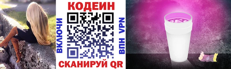 Купить закладки  Мичуринск  Кодеин напиток Lean (лин) 