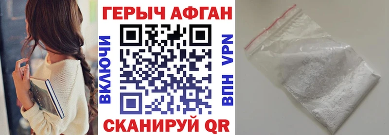 ГЕРОИН VHQ  Купить закладки  Мичуринск 