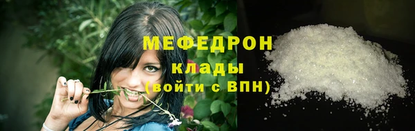 мяу мяу кристалл Надым