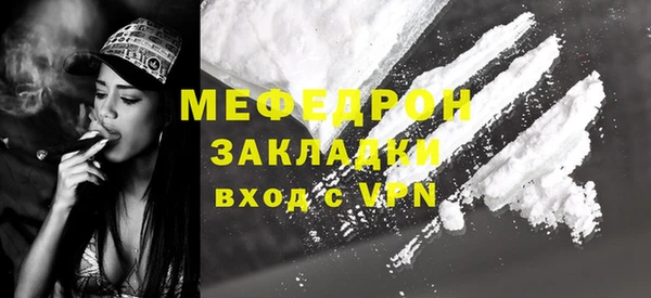 мяу мяу кристалл Надым