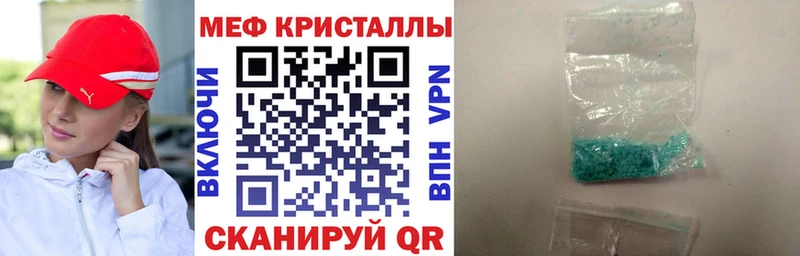 Меф mephedrone  Купить закладки  Мичуринск 