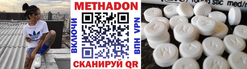 МЕТАДОН белоснежный Мичуринск