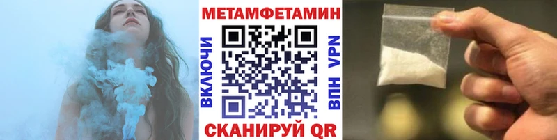 Купить закладки  Мичуринск  МЕТАМФЕТАМИН кристалл 